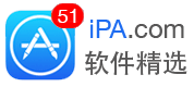 51iPA.com - 免费 iPhone 5s, iPad, iPod Touch 软件下载、游戏下载